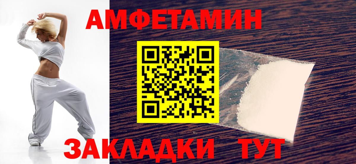 Алексеевка  АМФ 97%  блэк спрут онион  Вход с VPN 