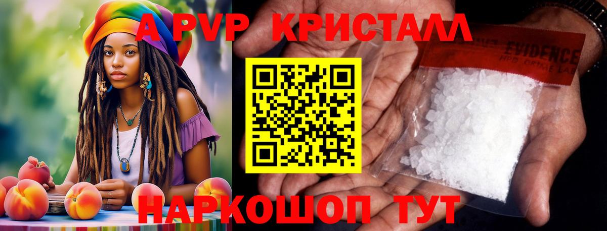 Alpha-PVP Соль  Alpha PVP VHQ  Вход с VPN  Alpha PVP мука  APVP  где найти наркотики  Алексеевка 