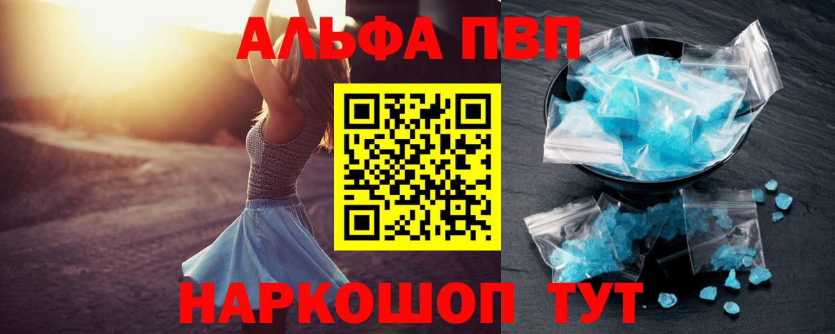 A-PVP мука Алексеевка