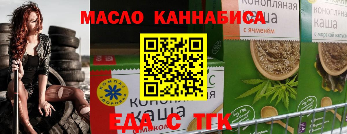 Печенье с ТГК конопля  Вход с VPN  Алексеевка 