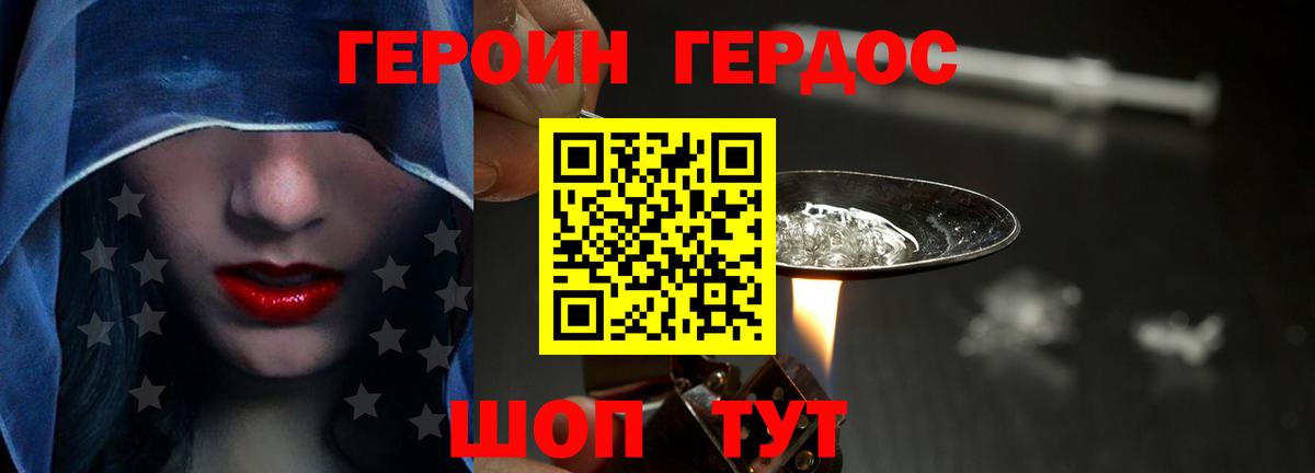 Героин белый Алексеевка