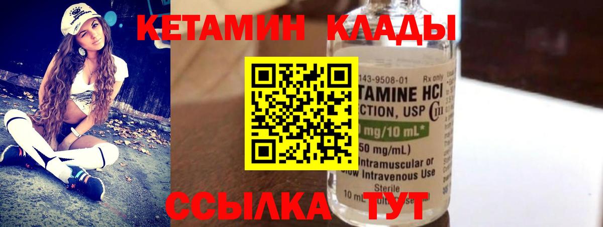 КЕТАМИН VHQ Алексеевка