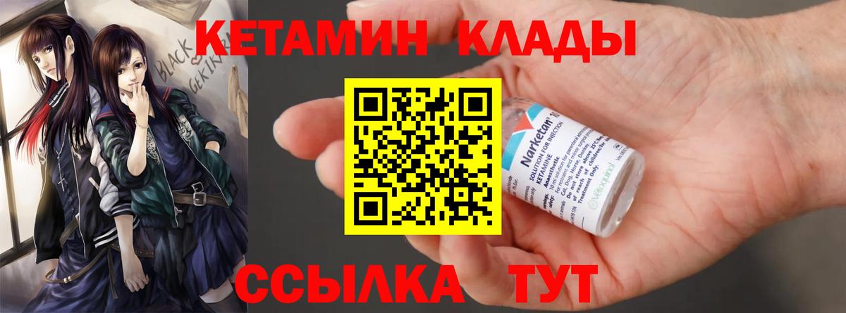 Алексеевка  Кетамин ketamine  Кетамин VHQ  Вход с VPN 
