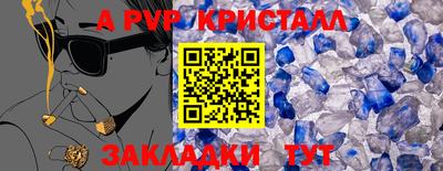 стафф Азнакаево