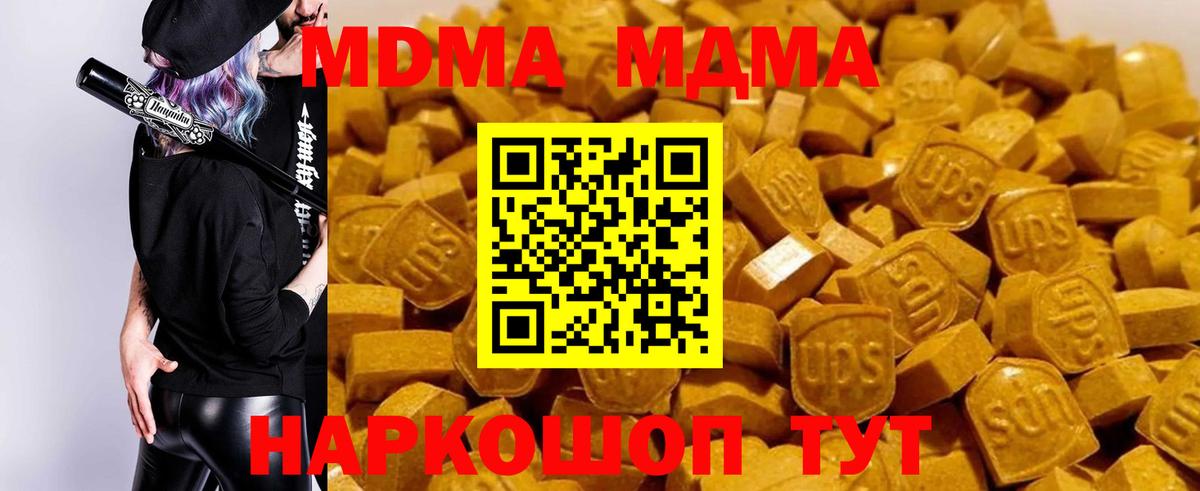 Алексеевка  MDMA молли  МДМА Molly  Вход с VPN 