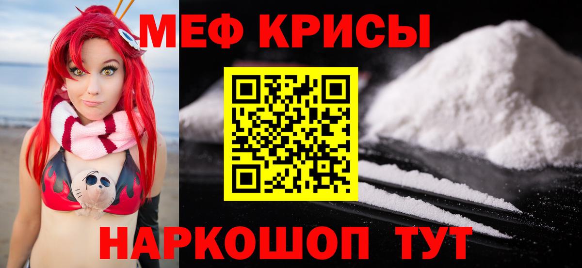 МЕФ кристаллы Алексеевка
