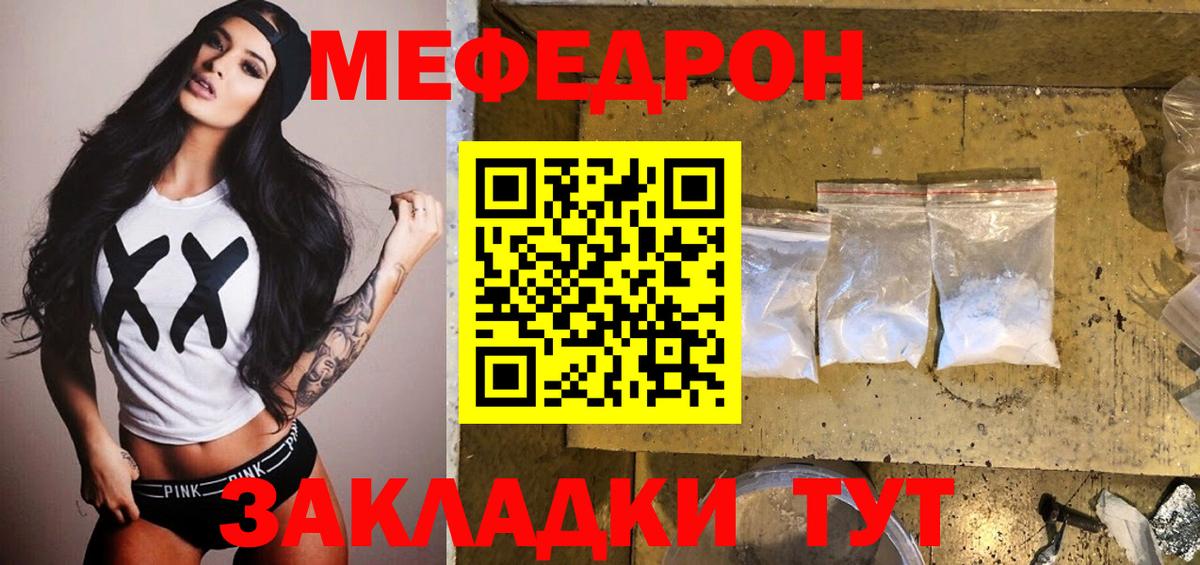 Меф мяу мяу  Меф VHQ  Меф  Вход с VPN  Алексеевка 