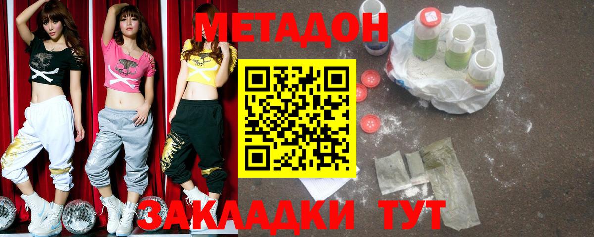 Метадон methadone  Метадон белоснежный  Алексеевка  Вход с VPN 