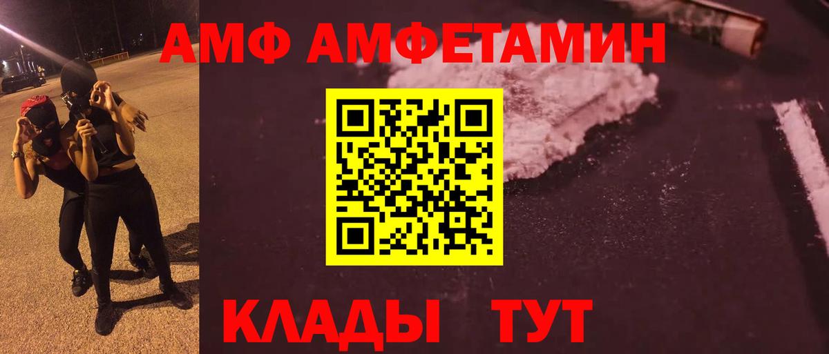 МЕТАМФЕТАМИН мет Алексеевка