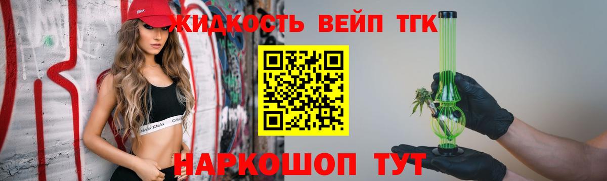 Дистиллят ТГК гашишное масло  Вход с VPN  Алексеевка 